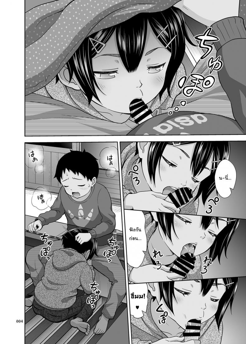 เล่นแบบเด็กๆ เสร็จแบบผู้ใหญ่ [antyuumosaku (malcorond)] Toaru Fuyu no Shoujo no Ehon – เล่นแบบเด็กๆ เสร็จแบบผู้ใหญ่ [antyuumosaku (malcorond)] Toaru Fuyu no Shoujo no Ehon หน้า 3