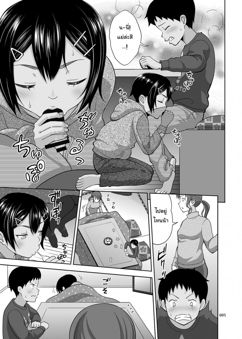 เล่นแบบเด็กๆ เสร็จแบบผู้ใหญ่ [antyuumosaku (malcorond)] Toaru Fuyu no Shoujo no Ehon – เล่นแบบเด็กๆ เสร็จแบบผู้ใหญ่ [antyuumosaku (malcorond)] Toaru Fuyu no Shoujo no Ehon หน้า 4