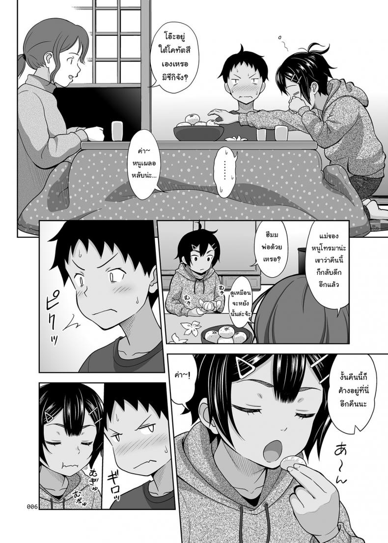 เล่นแบบเด็กๆ เสร็จแบบผู้ใหญ่ [antyuumosaku (malcorond)] Toaru Fuyu no Shoujo no Ehon – เล่นแบบเด็กๆ เสร็จแบบผู้ใหญ่ [antyuumosaku (malcorond)] Toaru Fuyu no Shoujo no Ehon หน้า 5