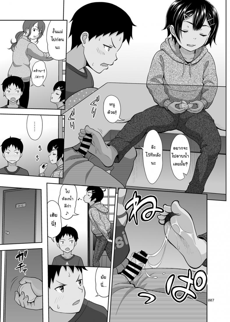 เล่นแบบเด็กๆ เสร็จแบบผู้ใหญ่ [antyuumosaku (malcorond)] Toaru Fuyu no Shoujo no Ehon – เล่นแบบเด็กๆ เสร็จแบบผู้ใหญ่ [antyuumosaku (malcorond)] Toaru Fuyu no Shoujo no Ehon หน้า 6
