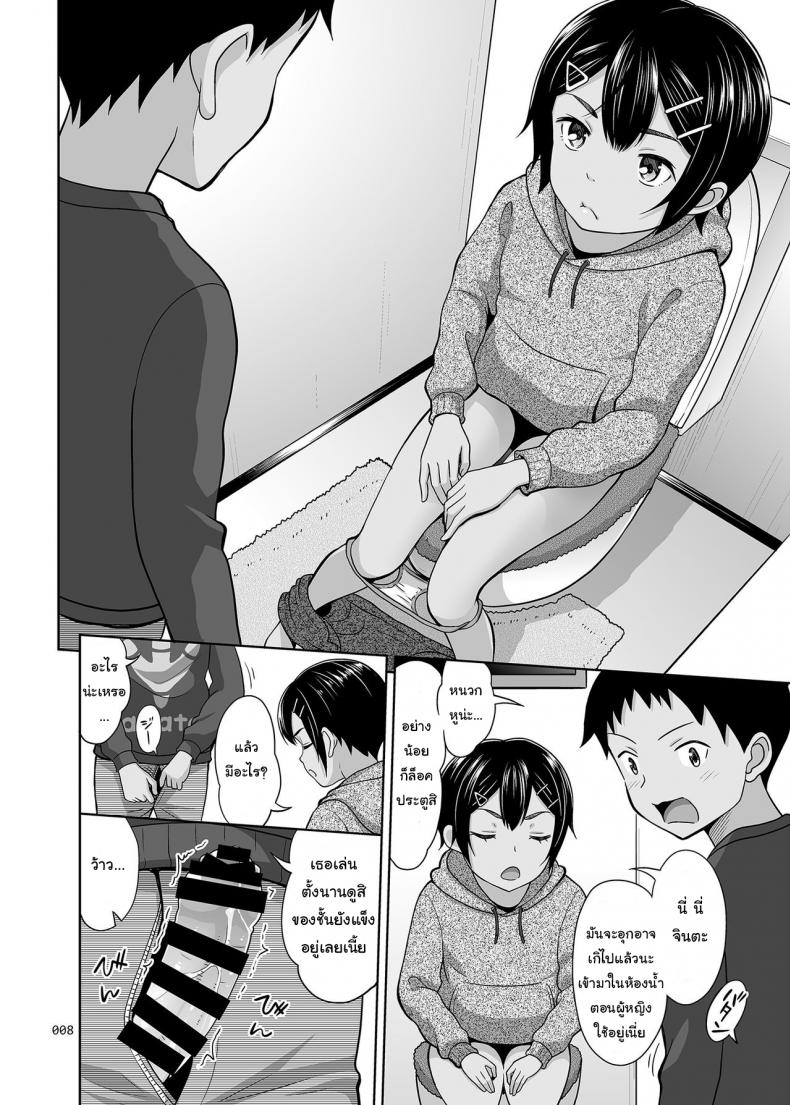 เล่นแบบเด็กๆ เสร็จแบบผู้ใหญ่ [antyuumosaku (malcorond)] Toaru Fuyu no Shoujo no Ehon – เล่นแบบเด็กๆ เสร็จแบบผู้ใหญ่ [antyuumosaku (malcorond)] Toaru Fuyu no Shoujo no Ehon หน้า 7