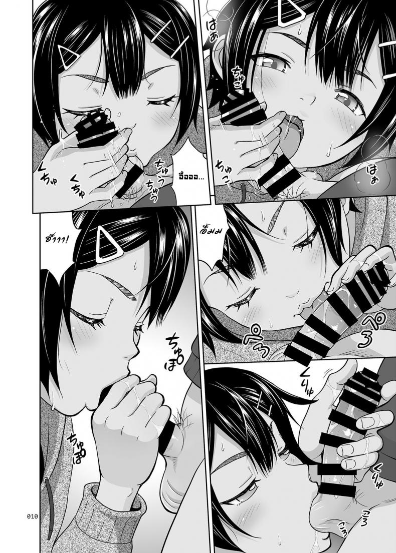 เล่นแบบเด็กๆ เสร็จแบบผู้ใหญ่ [antyuumosaku (malcorond)] Toaru Fuyu no Shoujo no Ehon – เล่นแบบเด็กๆ เสร็จแบบผู้ใหญ่ [antyuumosaku (malcorond)] Toaru Fuyu no Shoujo no Ehon หน้า 9
