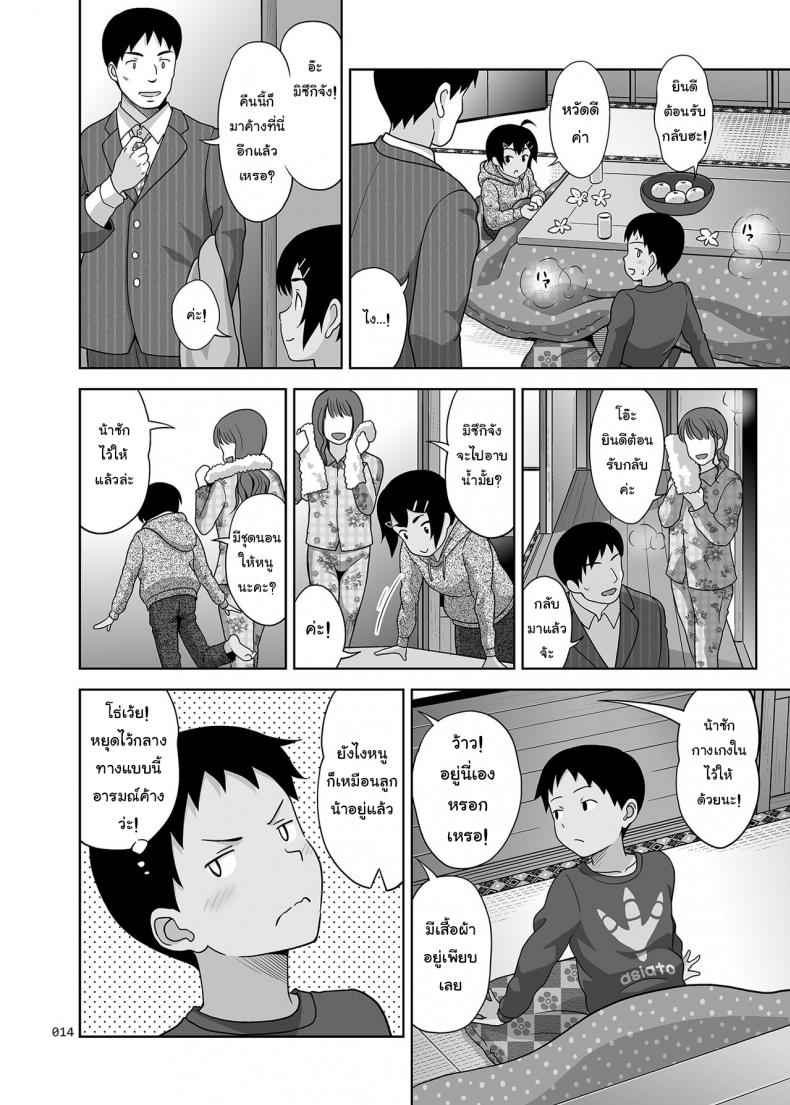 เล่นแบบเด็กๆ เสร็จแบบผู้ใหญ่ [antyuumosaku (malcorond)] Toaru Fuyu no Shoujo no Ehon – เล่นแบบเด็กๆ เสร็จแบบผู้ใหญ่ [antyuumosaku (malcorond)] Toaru Fuyu no Shoujo no Ehon หน้า 13