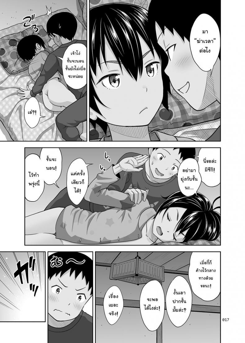 เล่นแบบเด็กๆ เสร็จแบบผู้ใหญ่ [antyuumosaku (malcorond)] Toaru Fuyu no Shoujo no Ehon – เล่นแบบเด็กๆ เสร็จแบบผู้ใหญ่ [antyuumosaku (malcorond)] Toaru Fuyu no Shoujo no Ehon หน้า 16