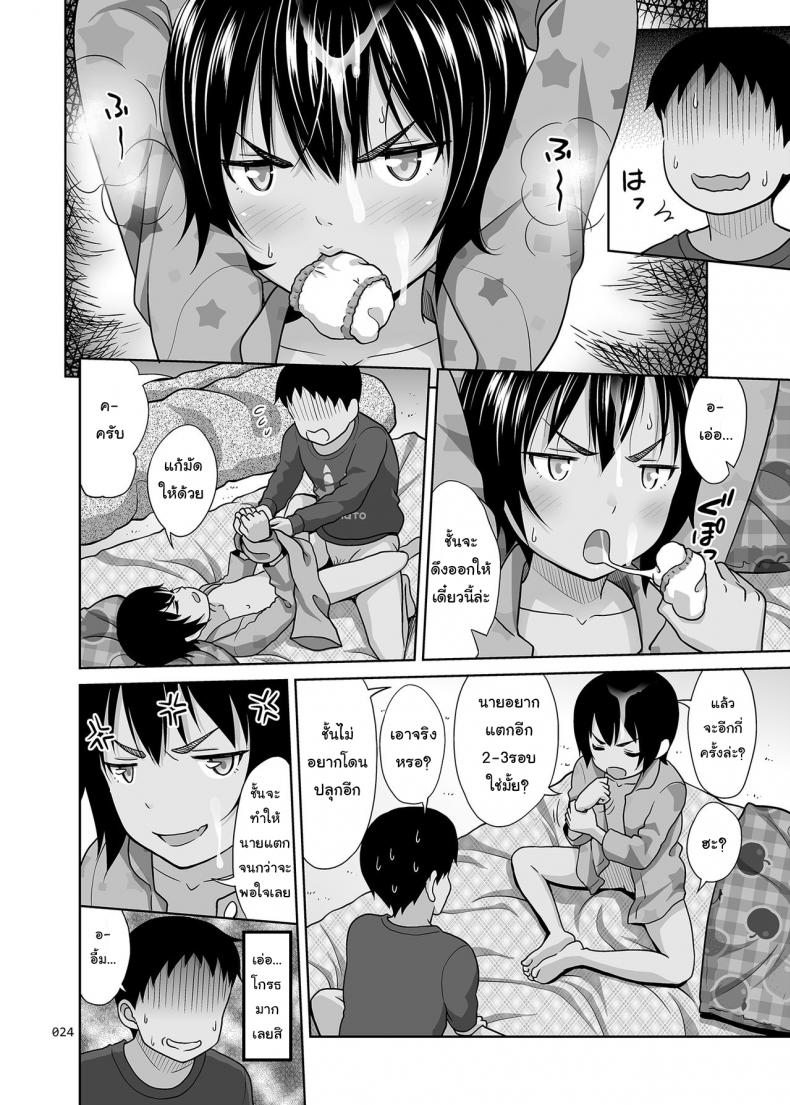 เล่นแบบเด็กๆ เสร็จแบบผู้ใหญ่ [antyuumosaku (malcorond)] Toaru Fuyu no Shoujo no Ehon – เล่นแบบเด็กๆ เสร็จแบบผู้ใหญ่ [antyuumosaku (malcorond)] Toaru Fuyu no Shoujo no Ehon หน้า 23