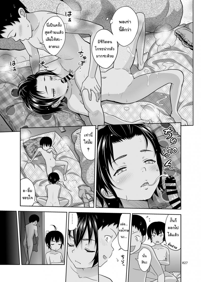 เล่นแบบเด็กๆ เสร็จแบบผู้ใหญ่ [antyuumosaku (malcorond)] Toaru Fuyu no Shoujo no Ehon – เล่นแบบเด็กๆ เสร็จแบบผู้ใหญ่ [antyuumosaku (malcorond)] Toaru Fuyu no Shoujo no Ehon หน้า 26