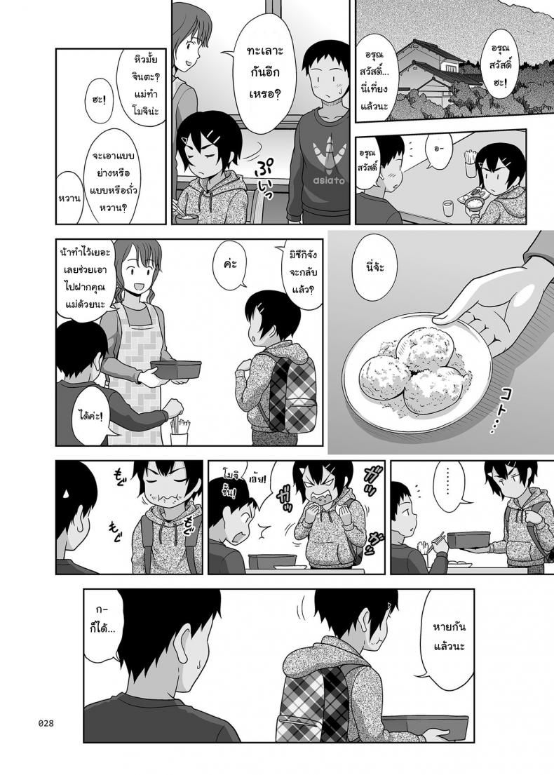 เล่นแบบเด็กๆ เสร็จแบบผู้ใหญ่ [antyuumosaku (malcorond)] Toaru Fuyu no Shoujo no Ehon – เล่นแบบเด็กๆ เสร็จแบบผู้ใหญ่ [antyuumosaku (malcorond)] Toaru Fuyu no Shoujo no Ehon หน้า 27