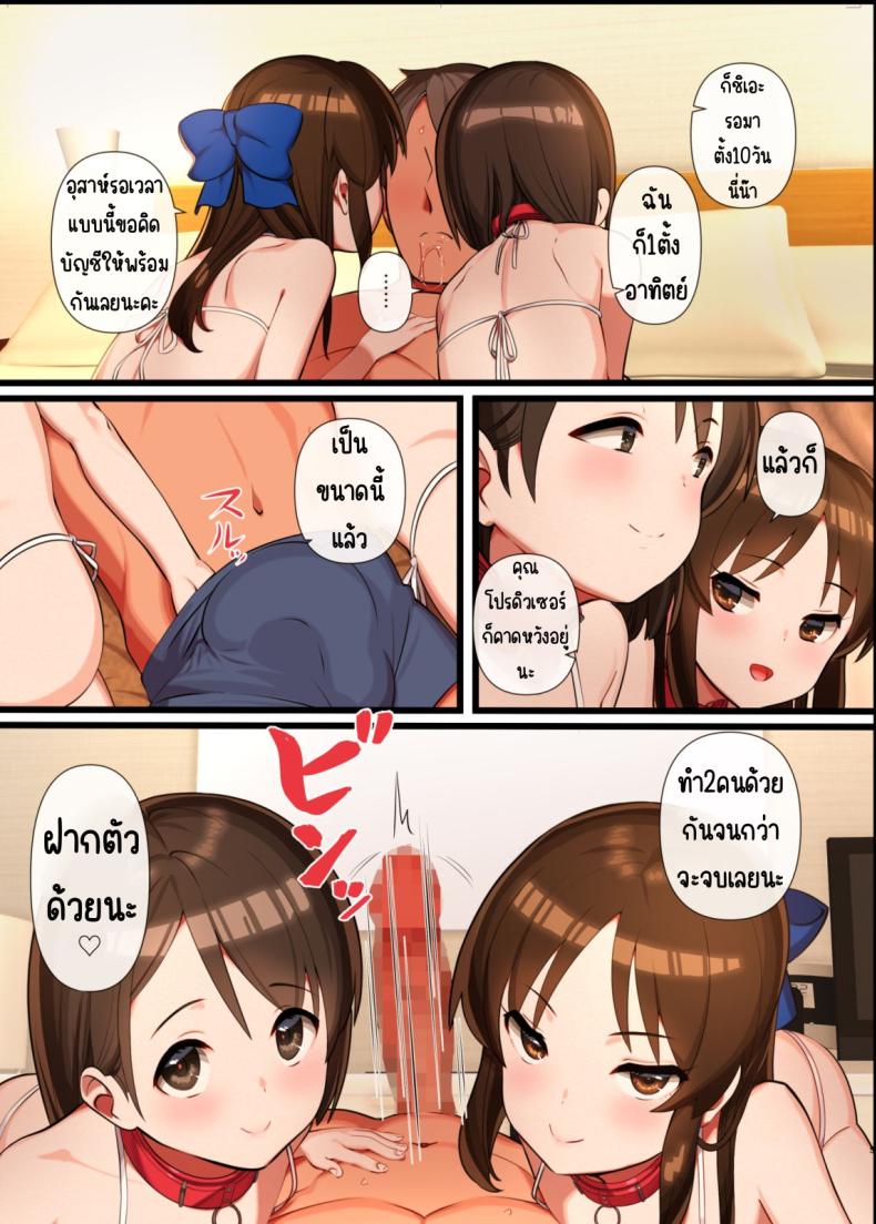 หนังสือลามกของอาริสุกับชิเอะ[Pettan Doujou (PettanP)] Arisu to Chie no Sukebe na Hon (THE IDOLM@STER CINDERELLA GIRLS) [Digital] – หนังสือลามกของอาริสุกับชิเอะ[Pettan Doujou (PettanP)] Arisu to Chie no Sukebe na Hon (THE IDOLM@STER CINDERELLA GIRLS) [Digital] หน้า 4