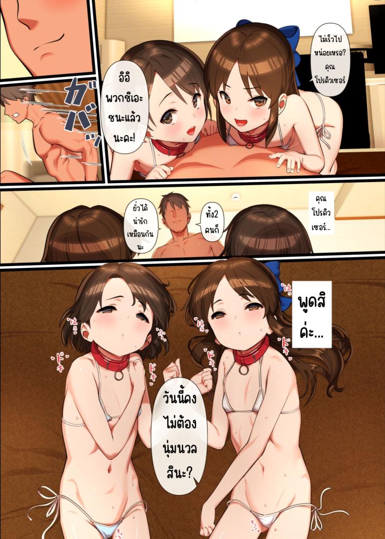 หนังสือลามกของอาริสุกับชิเอะ[Pettan Doujou (PettanP)] Arisu to Chie no Sukebe na Hon (THE IDOLM@STER CINDERELLA GIRLS) [Digital] – หนังสือลามกของอาริสุกับชิเอะ[Pettan Doujou (PettanP)] Arisu to Chie no Sukebe na Hon (THE IDOLM@STER CINDERELLA GIRLS) [Digital] หน้า 8