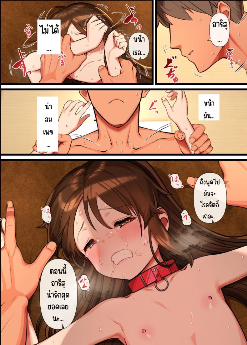 หนังสือลามกของอาริสุกับชิเอะ[Pettan Doujou (PettanP)] Arisu to Chie no Sukebe na Hon (THE IDOLM@STER CINDERELLA GIRLS) [Digital] – หนังสือลามกของอาริสุกับชิเอะ[Pettan Doujou (PettanP)] Arisu to Chie no Sukebe na Hon (THE IDOLM@STER CINDERELLA GIRLS) [Digital] หน้า 19