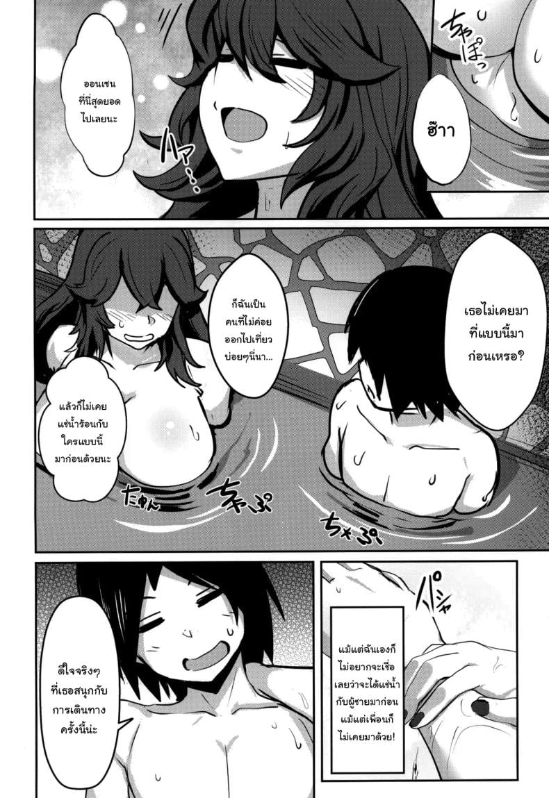 ถ้าทำต่อจะไม่ได้เที่ยวนะ (C105) [Muchi Pani DAYS (Maki Ikazuya)] Occumani-chan no Onsen Life Hex Maniac’s Hot Springs Life (Pokémon) – ถ้าทำต่อจะไม่ได้เที่ยวนะ (C105) [Muchi Pani DAYS (Maki Ikazuya)] Occumani-chan no Onsen Life Hex Maniac’s Hot Springs Life (Pokémon) หน้า 5