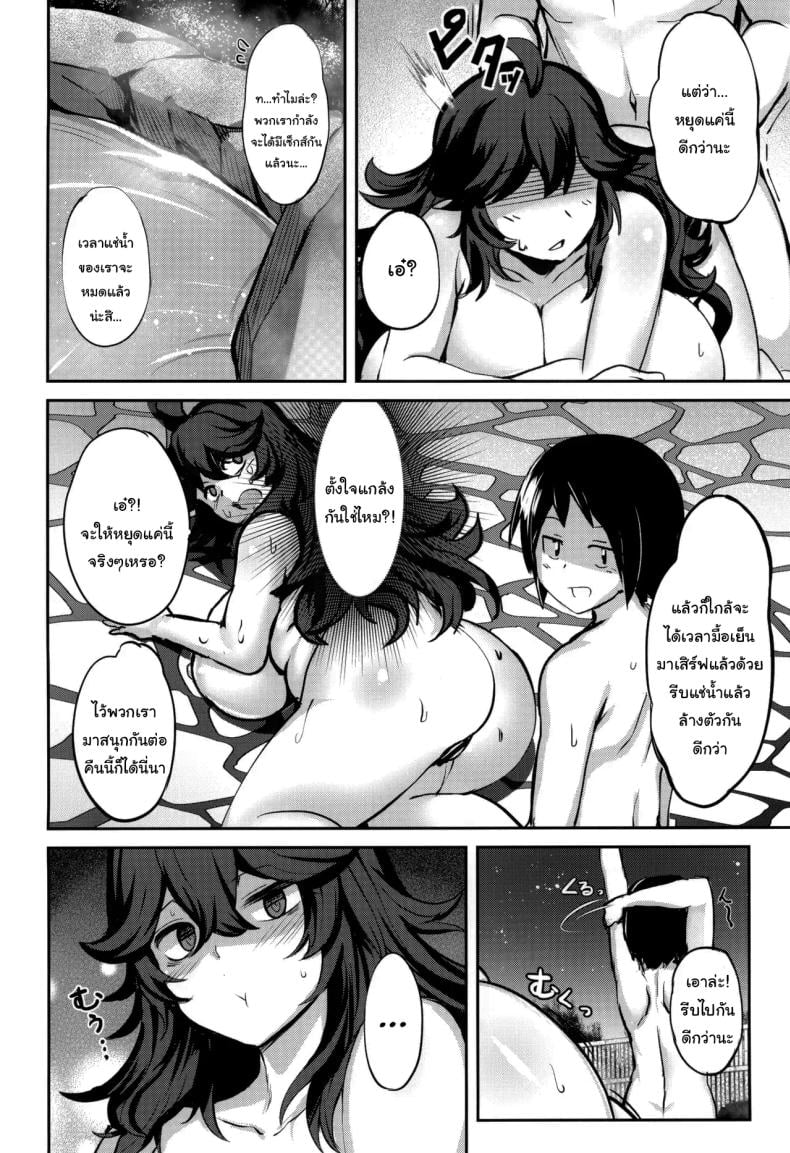 ถ้าทำต่อจะไม่ได้เที่ยวนะ (C105) [Muchi Pani DAYS (Maki Ikazuya)] Occumani-chan no Onsen Life Hex Maniac’s Hot Springs Life (Pokémon) – ถ้าทำต่อจะไม่ได้เที่ยวนะ (C105) [Muchi Pani DAYS (Maki Ikazuya)] Occumani-chan no Onsen Life Hex Maniac’s Hot Springs Life (Pokémon) หน้า 15