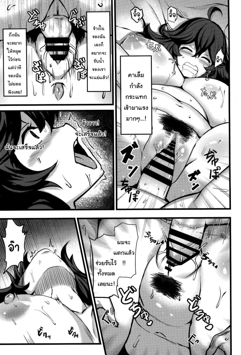 ถ้าทำต่อจะไม่ได้เที่ยวนะ (C105) [Muchi Pani DAYS (Maki Ikazuya)] Occumani-chan no Onsen Life Hex Maniac’s Hot Springs Life (Pokémon) – ถ้าทำต่อจะไม่ได้เที่ยวนะ (C105) [Muchi Pani DAYS (Maki Ikazuya)] Occumani-chan no Onsen Life Hex Maniac’s Hot Springs Life (Pokémon) หน้า 28
