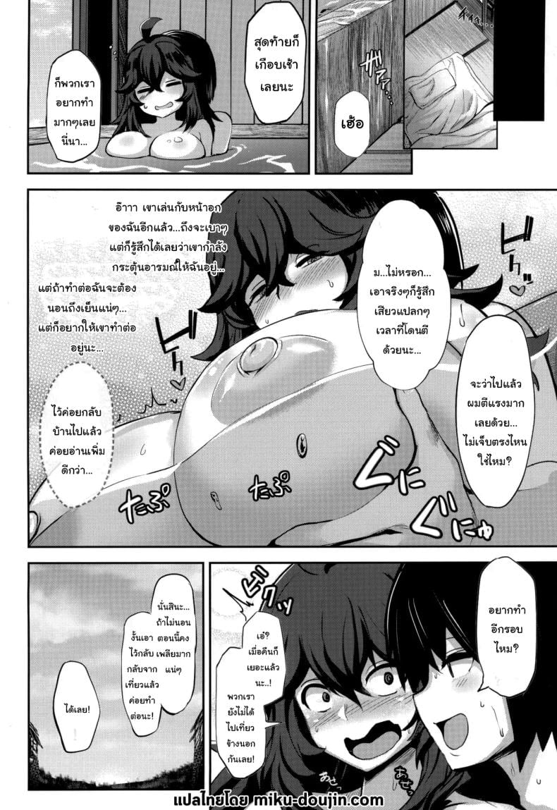 ถ้าทำต่อจะไม่ได้เที่ยวนะ (C105) [Muchi Pani DAYS (Maki Ikazuya)] Occumani-chan no Onsen Life Hex Maniac’s Hot Springs Life (Pokémon) – ถ้าทำต่อจะไม่ได้เที่ยวนะ (C105) [Muchi Pani DAYS (Maki Ikazuya)] Occumani-chan no Onsen Life Hex Maniac’s Hot Springs Life (Pokémon) หน้า 31