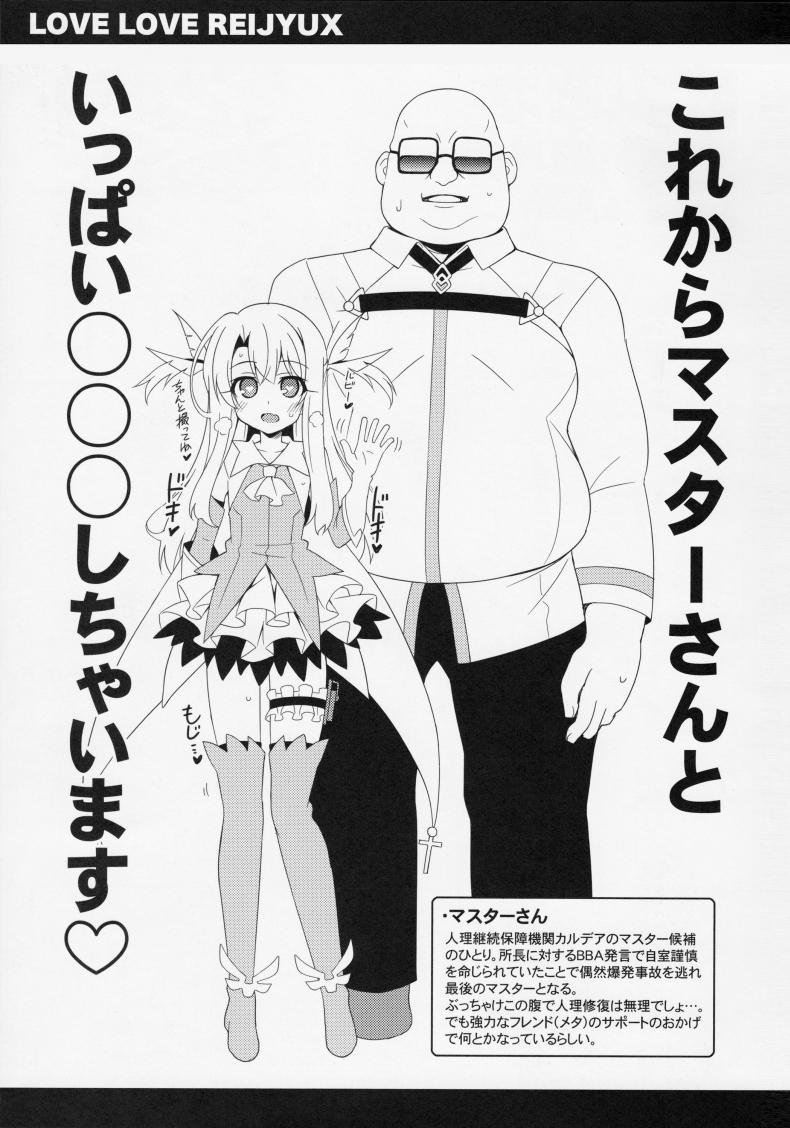 หัวใจนี้เป็นของมาสเตอร์ [aoi masami] Illya-chan to Love Love Reijyux – หัวใจนี้เป็นของมาสเตอร์ [aoi masami] Illya-chan to Love Love Reijyux หน้า 5