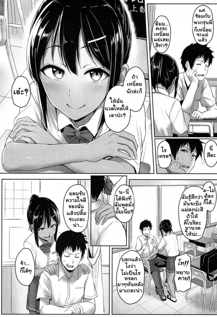 รู้นะว่าแอบชอบ ไม่ต้องบอกฉันก็รู้ [Aoi Tiduru] Ashi ga Suki Nano? | Do You Like Feet? (COMIC Koh 2017-05)รู้นะว่าแอบชอบ ไม่ต้องบอกฉันก็รู้ – รู้นะว่าแอบชอบ ไม่ต้องบอกฉันก็รู้ [Aoi Tiduru] Ashi ga Suki Nano? | Do You Like Feet? (COMIC Koh 2017-05)รู้นะว่าแอบชอบ ไม่ต้องบอกฉันก็รู้ หน้า 2