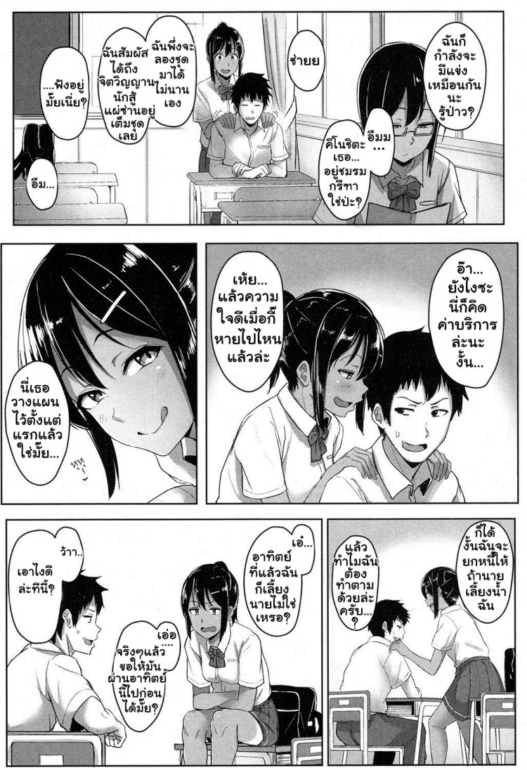 รู้นะว่าแอบชอบ ไม่ต้องบอกฉันก็รู้ [Aoi Tiduru] Ashi ga Suki Nano? | Do You Like Feet? (COMIC Koh 2017-05)รู้นะว่าแอบชอบ ไม่ต้องบอกฉันก็รู้ – รู้นะว่าแอบชอบ ไม่ต้องบอกฉันก็รู้ [Aoi Tiduru] Ashi ga Suki Nano? | Do You Like Feet? (COMIC Koh 2017-05)รู้นะว่าแอบชอบ ไม่ต้องบอกฉันก็รู้ หน้า 3
