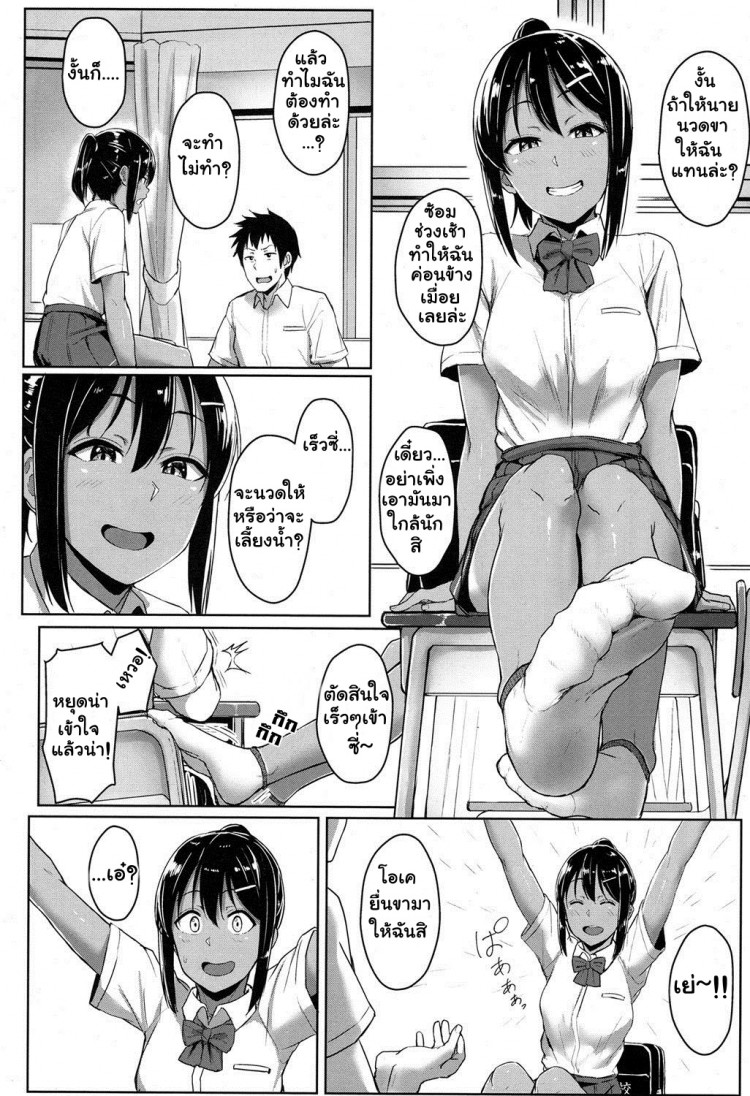 รู้นะว่าแอบชอบ ไม่ต้องบอกฉันก็รู้ [Aoi Tiduru] Ashi ga Suki Nano? | Do You Like Feet? (COMIC Koh 2017-05)รู้นะว่าแอบชอบ ไม่ต้องบอกฉันก็รู้ – รู้นะว่าแอบชอบ ไม่ต้องบอกฉันก็รู้ [Aoi Tiduru] Ashi ga Suki Nano? | Do You Like Feet? (COMIC Koh 2017-05)รู้นะว่าแอบชอบ ไม่ต้องบอกฉันก็รู้ หน้า 4