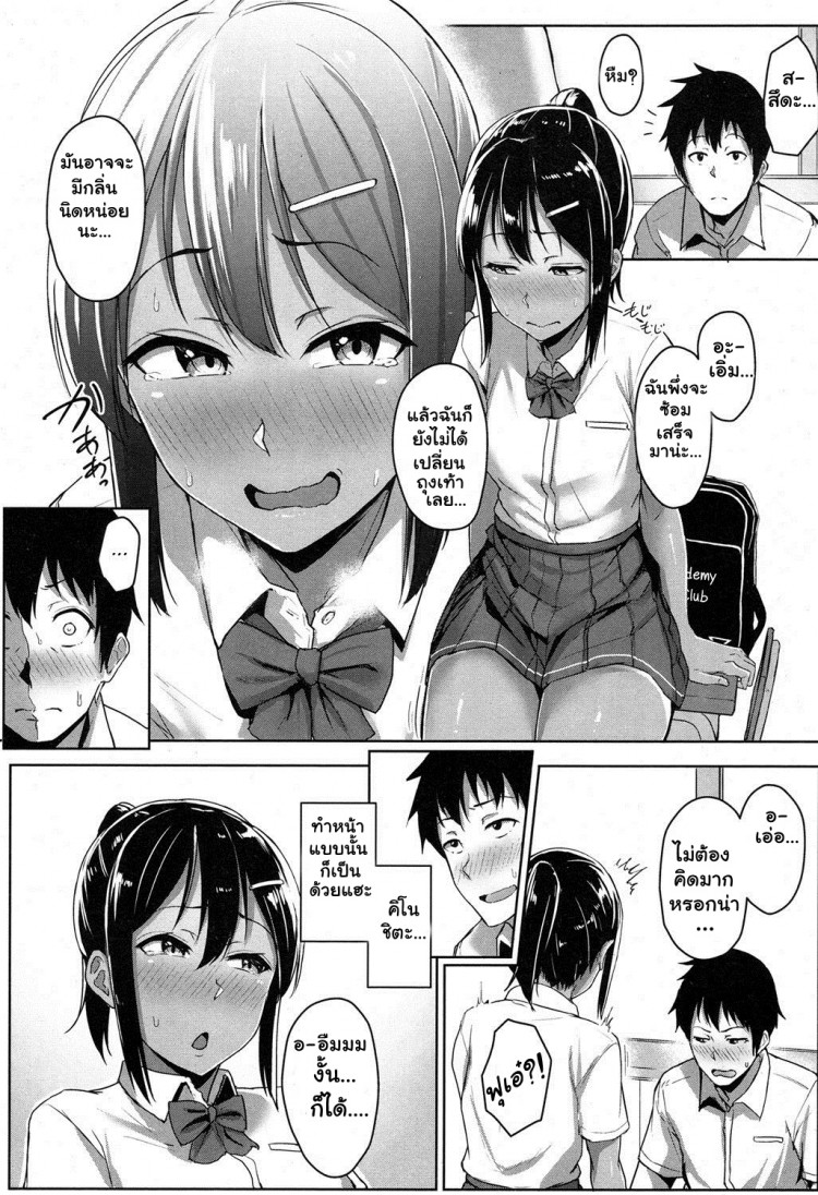รู้นะว่าแอบชอบ ไม่ต้องบอกฉันก็รู้ [Aoi Tiduru] Ashi ga Suki Nano? | Do You Like Feet? (COMIC Koh 2017-05)รู้นะว่าแอบชอบ ไม่ต้องบอกฉันก็รู้ – รู้นะว่าแอบชอบ ไม่ต้องบอกฉันก็รู้ [Aoi Tiduru] Ashi ga Suki Nano? | Do You Like Feet? (COMIC Koh 2017-05)รู้นะว่าแอบชอบ ไม่ต้องบอกฉันก็รู้ หน้า 6