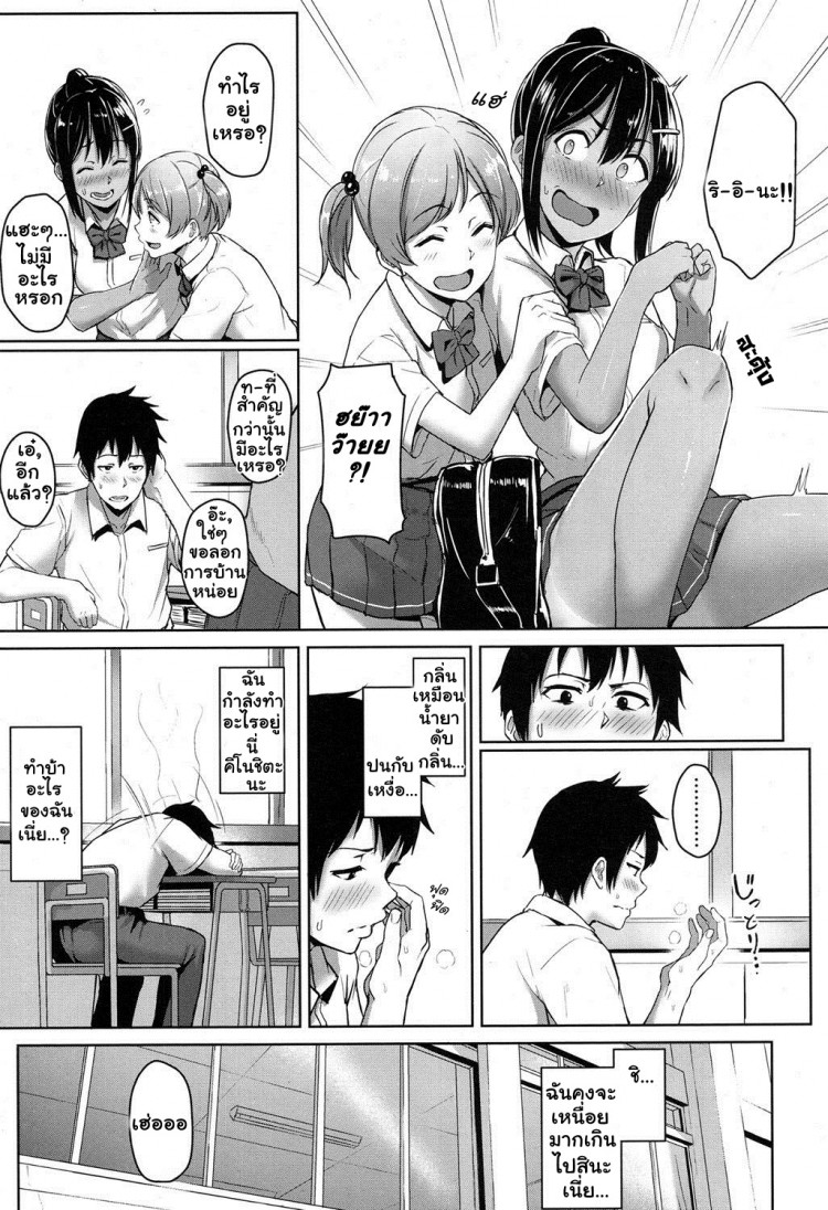 รู้นะว่าแอบชอบ ไม่ต้องบอกฉันก็รู้ [Aoi Tiduru] Ashi ga Suki Nano? | Do You Like Feet? (COMIC Koh 2017-05)รู้นะว่าแอบชอบ ไม่ต้องบอกฉันก็รู้ – รู้นะว่าแอบชอบ ไม่ต้องบอกฉันก็รู้ [Aoi Tiduru] Ashi ga Suki Nano? | Do You Like Feet? (COMIC Koh 2017-05)รู้นะว่าแอบชอบ ไม่ต้องบอกฉันก็รู้ หน้า 9