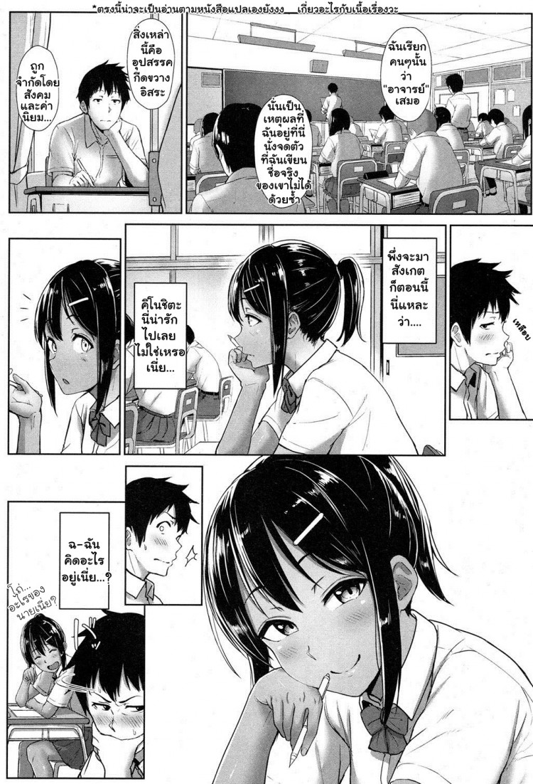 รู้นะว่าแอบชอบ ไม่ต้องบอกฉันก็รู้ [Aoi Tiduru] Ashi ga Suki Nano? | Do You Like Feet? (COMIC Koh 2017-05)รู้นะว่าแอบชอบ ไม่ต้องบอกฉันก็รู้ – รู้นะว่าแอบชอบ ไม่ต้องบอกฉันก็รู้ [Aoi Tiduru] Ashi ga Suki Nano? | Do You Like Feet? (COMIC Koh 2017-05)รู้นะว่าแอบชอบ ไม่ต้องบอกฉันก็รู้ หน้า 10