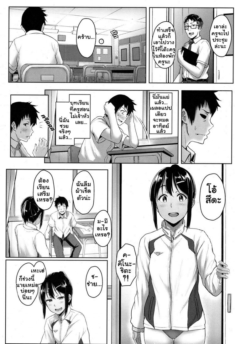 รู้นะว่าแอบชอบ ไม่ต้องบอกฉันก็รู้ [Aoi Tiduru] Ashi ga Suki Nano? | Do You Like Feet? (COMIC Koh 2017-05)รู้นะว่าแอบชอบ ไม่ต้องบอกฉันก็รู้ – รู้นะว่าแอบชอบ ไม่ต้องบอกฉันก็รู้ [Aoi Tiduru] Ashi ga Suki Nano? | Do You Like Feet? (COMIC Koh 2017-05)รู้นะว่าแอบชอบ ไม่ต้องบอกฉันก็รู้ หน้า 12