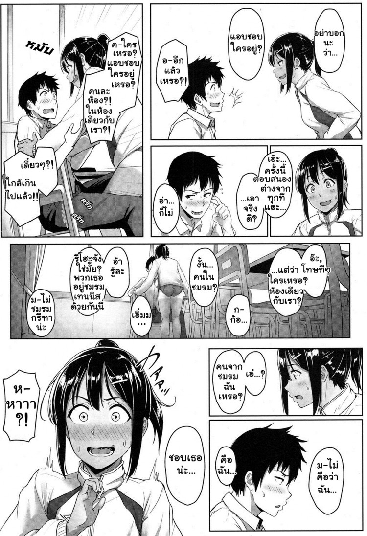 รู้นะว่าแอบชอบ ไม่ต้องบอกฉันก็รู้ [Aoi Tiduru] Ashi ga Suki Nano? | Do You Like Feet? (COMIC Koh 2017-05)รู้นะว่าแอบชอบ ไม่ต้องบอกฉันก็รู้ – รู้นะว่าแอบชอบ ไม่ต้องบอกฉันก็รู้ [Aoi Tiduru] Ashi ga Suki Nano? | Do You Like Feet? (COMIC Koh 2017-05)รู้นะว่าแอบชอบ ไม่ต้องบอกฉันก็รู้ หน้า 13