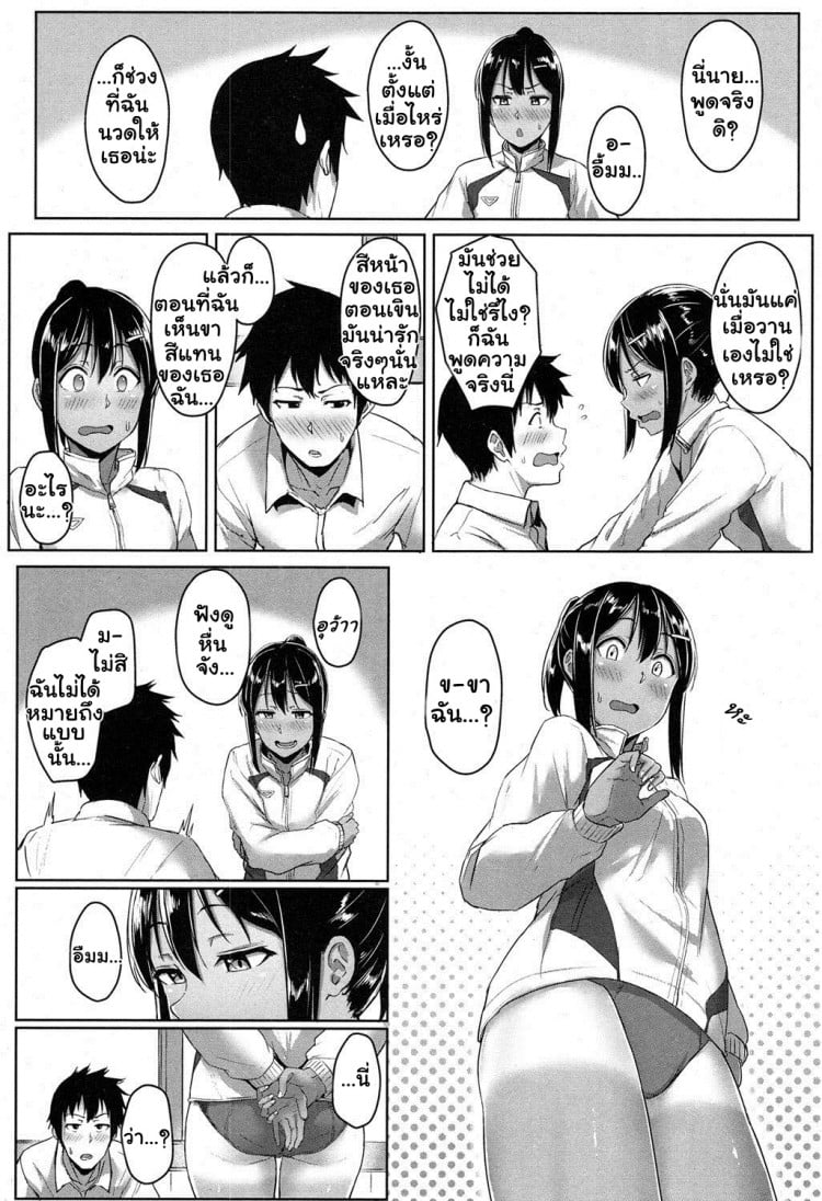 รู้นะว่าแอบชอบ ไม่ต้องบอกฉันก็รู้ [Aoi Tiduru] Ashi ga Suki Nano? | Do You Like Feet? (COMIC Koh 2017-05)รู้นะว่าแอบชอบ ไม่ต้องบอกฉันก็รู้ – รู้นะว่าแอบชอบ ไม่ต้องบอกฉันก็รู้ [Aoi Tiduru] Ashi ga Suki Nano? | Do You Like Feet? (COMIC Koh 2017-05)รู้นะว่าแอบชอบ ไม่ต้องบอกฉันก็รู้ หน้า 14