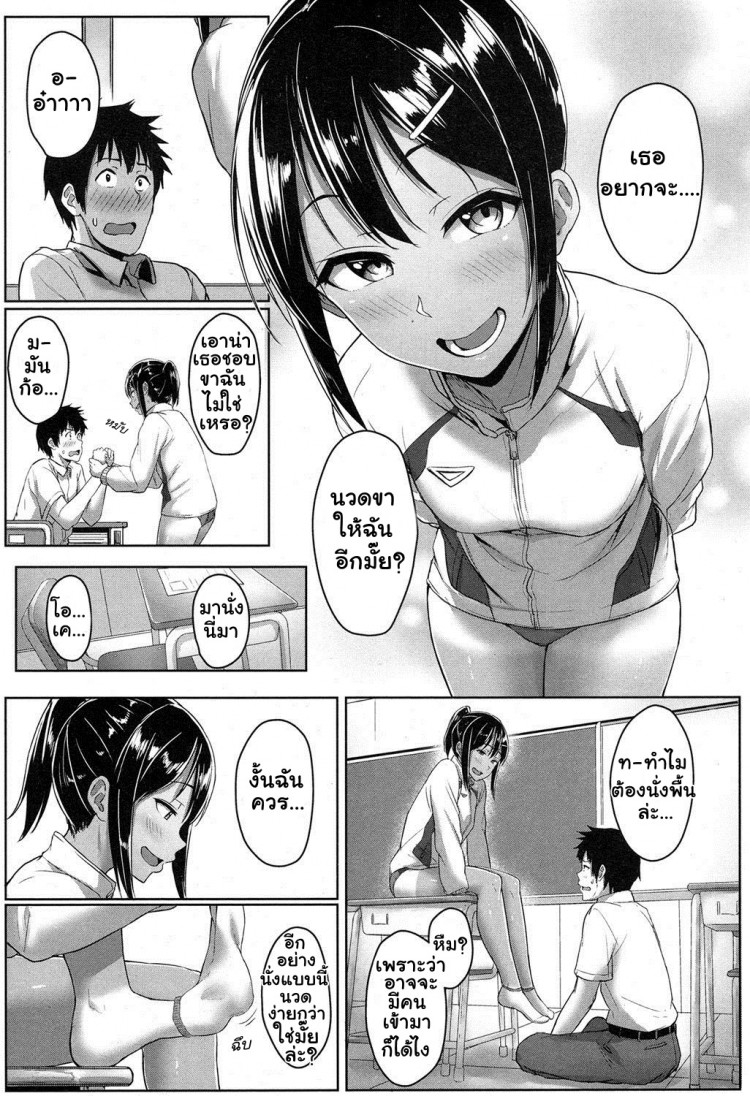 รู้นะว่าแอบชอบ ไม่ต้องบอกฉันก็รู้ [Aoi Tiduru] Ashi ga Suki Nano? | Do You Like Feet? (COMIC Koh 2017-05)รู้นะว่าแอบชอบ ไม่ต้องบอกฉันก็รู้ – รู้นะว่าแอบชอบ ไม่ต้องบอกฉันก็รู้ [Aoi Tiduru] Ashi ga Suki Nano? | Do You Like Feet? (COMIC Koh 2017-05)รู้นะว่าแอบชอบ ไม่ต้องบอกฉันก็รู้ หน้า 15