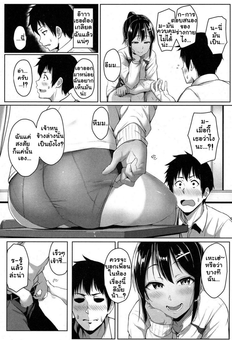 รู้นะว่าแอบชอบ ไม่ต้องบอกฉันก็รู้ [Aoi Tiduru] Ashi ga Suki Nano? | Do You Like Feet? (COMIC Koh 2017-05)รู้นะว่าแอบชอบ ไม่ต้องบอกฉันก็รู้ – รู้นะว่าแอบชอบ ไม่ต้องบอกฉันก็รู้ [Aoi Tiduru] Ashi ga Suki Nano? | Do You Like Feet? (COMIC Koh 2017-05)รู้นะว่าแอบชอบ ไม่ต้องบอกฉันก็รู้ หน้า 18