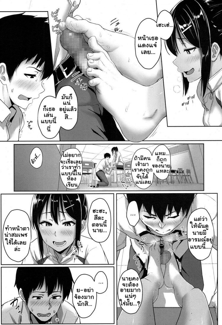 รู้นะว่าแอบชอบ ไม่ต้องบอกฉันก็รู้ [Aoi Tiduru] Ashi ga Suki Nano? | Do You Like Feet? (COMIC Koh 2017-05)รู้นะว่าแอบชอบ ไม่ต้องบอกฉันก็รู้ – รู้นะว่าแอบชอบ ไม่ต้องบอกฉันก็รู้ [Aoi Tiduru] Ashi ga Suki Nano? | Do You Like Feet? (COMIC Koh 2017-05)รู้นะว่าแอบชอบ ไม่ต้องบอกฉันก็รู้ หน้า 21