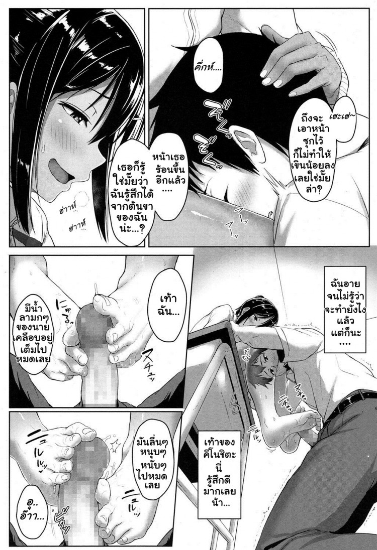 รู้นะว่าแอบชอบ ไม่ต้องบอกฉันก็รู้ [Aoi Tiduru] Ashi ga Suki Nano? | Do You Like Feet? (COMIC Koh 2017-05)รู้นะว่าแอบชอบ ไม่ต้องบอกฉันก็รู้ – รู้นะว่าแอบชอบ ไม่ต้องบอกฉันก็รู้ [Aoi Tiduru] Ashi ga Suki Nano? | Do You Like Feet? (COMIC Koh 2017-05)รู้นะว่าแอบชอบ ไม่ต้องบอกฉันก็รู้ หน้า 24