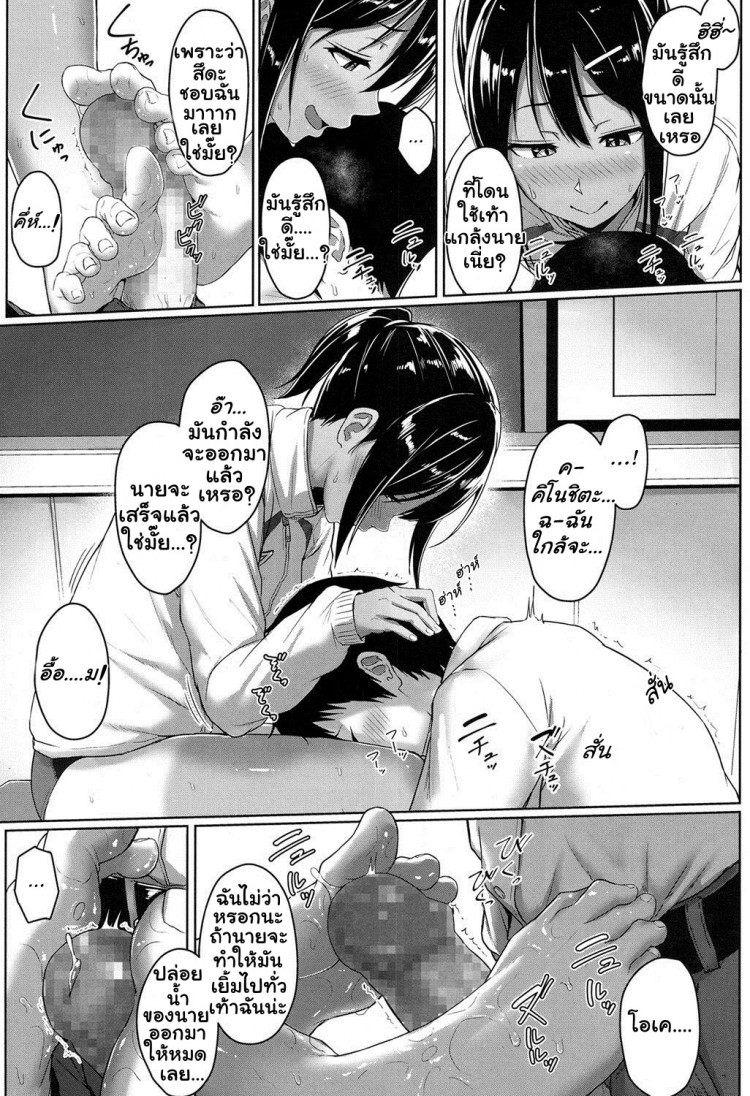 รู้นะว่าแอบชอบ ไม่ต้องบอกฉันก็รู้ [Aoi Tiduru] Ashi ga Suki Nano? | Do You Like Feet? (COMIC Koh 2017-05)รู้นะว่าแอบชอบ ไม่ต้องบอกฉันก็รู้ – รู้นะว่าแอบชอบ ไม่ต้องบอกฉันก็รู้ [Aoi Tiduru] Ashi ga Suki Nano? | Do You Like Feet? (COMIC Koh 2017-05)รู้นะว่าแอบชอบ ไม่ต้องบอกฉันก็รู้ หน้า 25