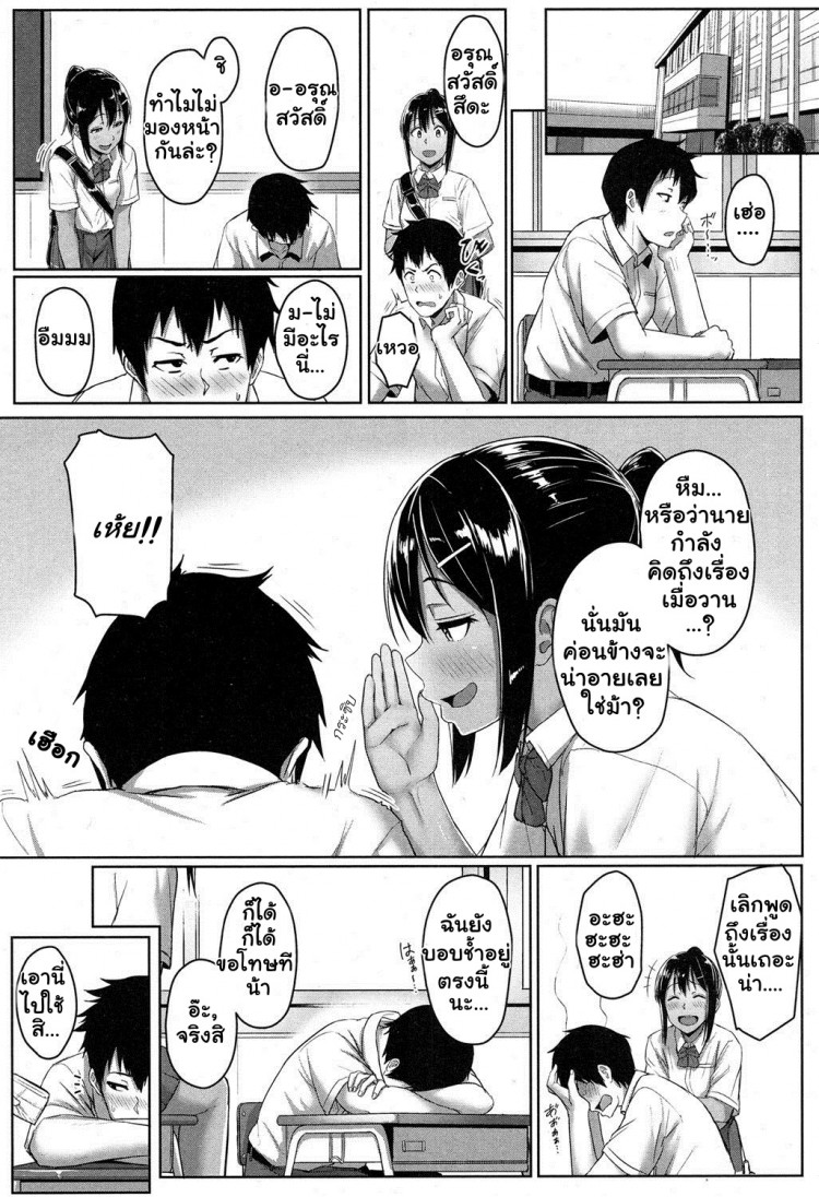 รู้นะว่าแอบชอบ ไม่ต้องบอกฉันก็รู้ [Aoi Tiduru] Ashi ga Suki Nano? | Do You Like Feet? (COMIC Koh 2017-05)รู้นะว่าแอบชอบ ไม่ต้องบอกฉันก็รู้ – รู้นะว่าแอบชอบ ไม่ต้องบอกฉันก็รู้ [Aoi Tiduru] Ashi ga Suki Nano? | Do You Like Feet? (COMIC Koh 2017-05)รู้นะว่าแอบชอบ ไม่ต้องบอกฉันก็รู้ หน้า 27