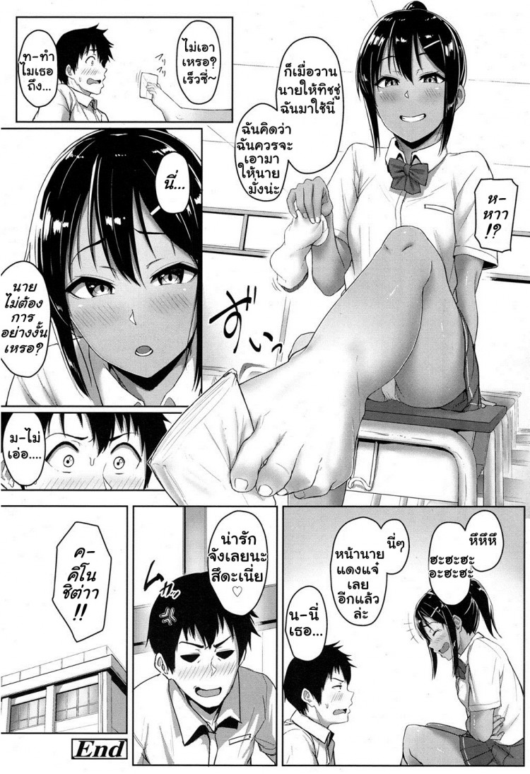 รู้นะว่าแอบชอบ ไม่ต้องบอกฉันก็รู้ [Aoi Tiduru] Ashi ga Suki Nano? | Do You Like Feet? (COMIC Koh 2017-05)รู้นะว่าแอบชอบ ไม่ต้องบอกฉันก็รู้ – รู้นะว่าแอบชอบ ไม่ต้องบอกฉันก็รู้ [Aoi Tiduru] Ashi ga Suki Nano? | Do You Like Feet? (COMIC Koh 2017-05)รู้นะว่าแอบชอบ ไม่ต้องบอกฉันก็รู้ หน้า 28