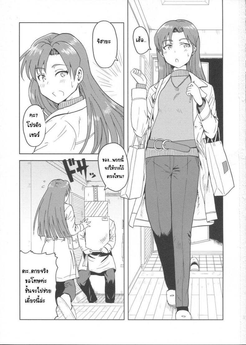 ชุดชั้นในเผด็จศึก (Aoi Utahime -BLUE DIVA-) [PLANT (Tsurui)] Kisaragi Chihaya no Tanjou Kinenbi (THE iDOLM@STER) – ชุดชั้นในเผด็จศึก (Aoi Utahime -BLUE DIVA-) [PLANT (Tsurui)] Kisaragi Chihaya no Tanjou Kinenbi (THE iDOLM@STER) หน้า 2