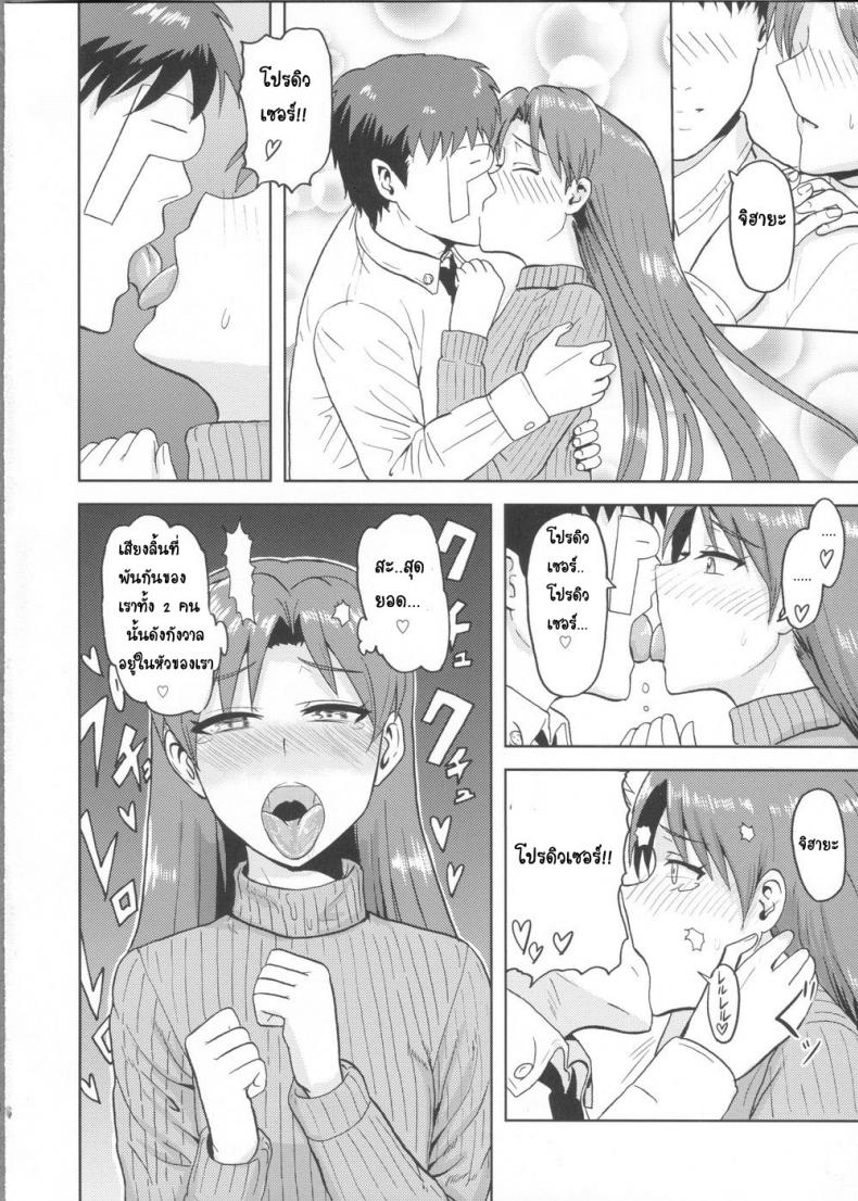 ชุดชั้นในเผด็จศึก (Aoi Utahime -BLUE DIVA-) [PLANT (Tsurui)] Kisaragi Chihaya no Tanjou Kinenbi (THE iDOLM@STER) – ชุดชั้นในเผด็จศึก (Aoi Utahime -BLUE DIVA-) [PLANT (Tsurui)] Kisaragi Chihaya no Tanjou Kinenbi (THE iDOLM@STER) หน้า 5
