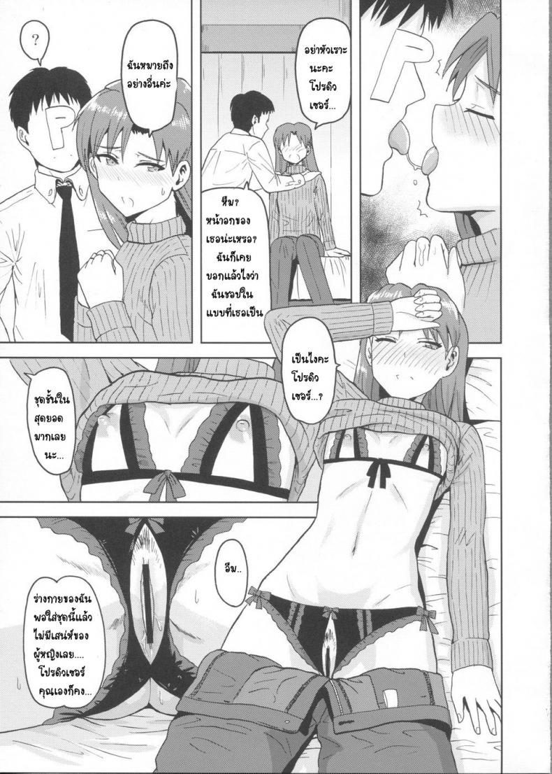 ชุดชั้นในเผด็จศึก (Aoi Utahime -BLUE DIVA-) [PLANT (Tsurui)] Kisaragi Chihaya no Tanjou Kinenbi (THE iDOLM@STER) – ชุดชั้นในเผด็จศึก (Aoi Utahime -BLUE DIVA-) [PLANT (Tsurui)] Kisaragi Chihaya no Tanjou Kinenbi (THE iDOLM@STER) หน้า 6