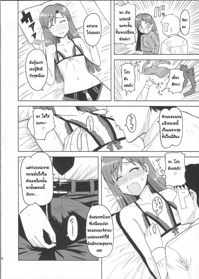 ชุดชั้นในเผด็จศึก (Aoi Utahime -BLUE DIVA-) [PLANT (Tsurui)] Kisaragi Chihaya no Tanjou Kinenbi (THE iDOLM@STER) – ชุดชั้นในเผด็จศึก (Aoi Utahime -BLUE DIVA-) [PLANT (Tsurui)] Kisaragi Chihaya no Tanjou Kinenbi (THE iDOLM@STER) หน้า 7