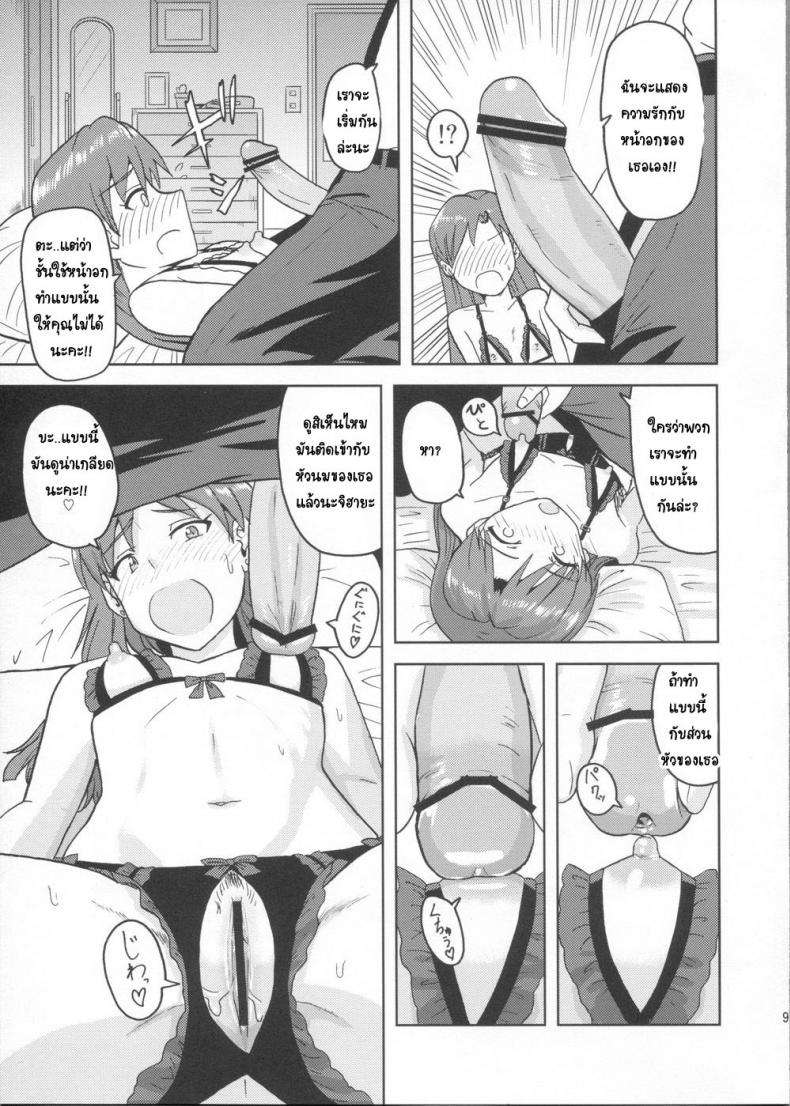 ชุดชั้นในเผด็จศึก (Aoi Utahime -BLUE DIVA-) [PLANT (Tsurui)] Kisaragi Chihaya no Tanjou Kinenbi (THE iDOLM@STER) – ชุดชั้นในเผด็จศึก (Aoi Utahime -BLUE DIVA-) [PLANT (Tsurui)] Kisaragi Chihaya no Tanjou Kinenbi (THE iDOLM@STER) หน้า 8
