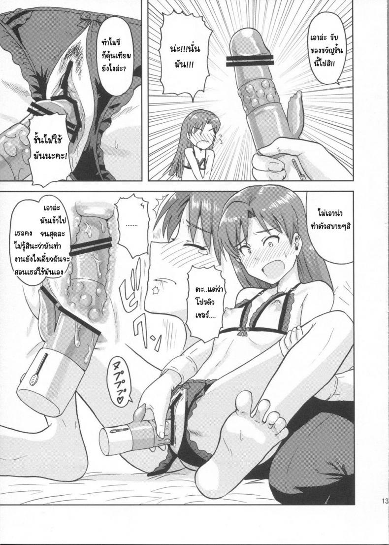 ชุดชั้นในเผด็จศึก (Aoi Utahime -BLUE DIVA-) [PLANT (Tsurui)] Kisaragi Chihaya no Tanjou Kinenbi (THE iDOLM@STER) – ชุดชั้นในเผด็จศึก (Aoi Utahime -BLUE DIVA-) [PLANT (Tsurui)] Kisaragi Chihaya no Tanjou Kinenbi (THE iDOLM@STER) หน้า 12