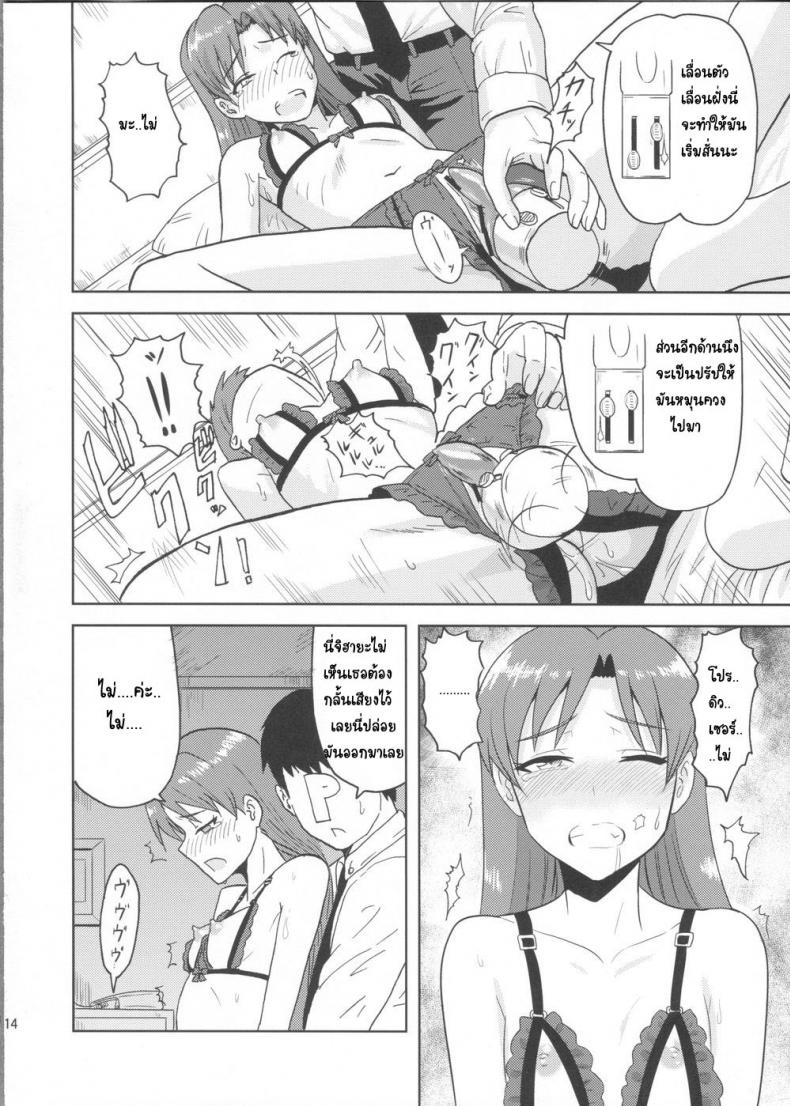 ชุดชั้นในเผด็จศึก (Aoi Utahime -BLUE DIVA-) [PLANT (Tsurui)] Kisaragi Chihaya no Tanjou Kinenbi (THE iDOLM@STER) – ชุดชั้นในเผด็จศึก (Aoi Utahime -BLUE DIVA-) [PLANT (Tsurui)] Kisaragi Chihaya no Tanjou Kinenbi (THE iDOLM@STER) หน้า 13
