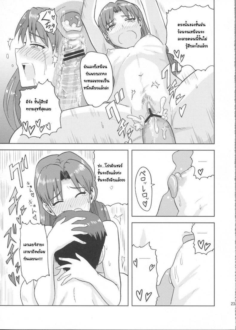 ชุดชั้นในเผด็จศึก (Aoi Utahime -BLUE DIVA-) [PLANT (Tsurui)] Kisaragi Chihaya no Tanjou Kinenbi (THE iDOLM@STER) – ชุดชั้นในเผด็จศึก (Aoi Utahime -BLUE DIVA-) [PLANT (Tsurui)] Kisaragi Chihaya no Tanjou Kinenbi (THE iDOLM@STER) หน้า 20