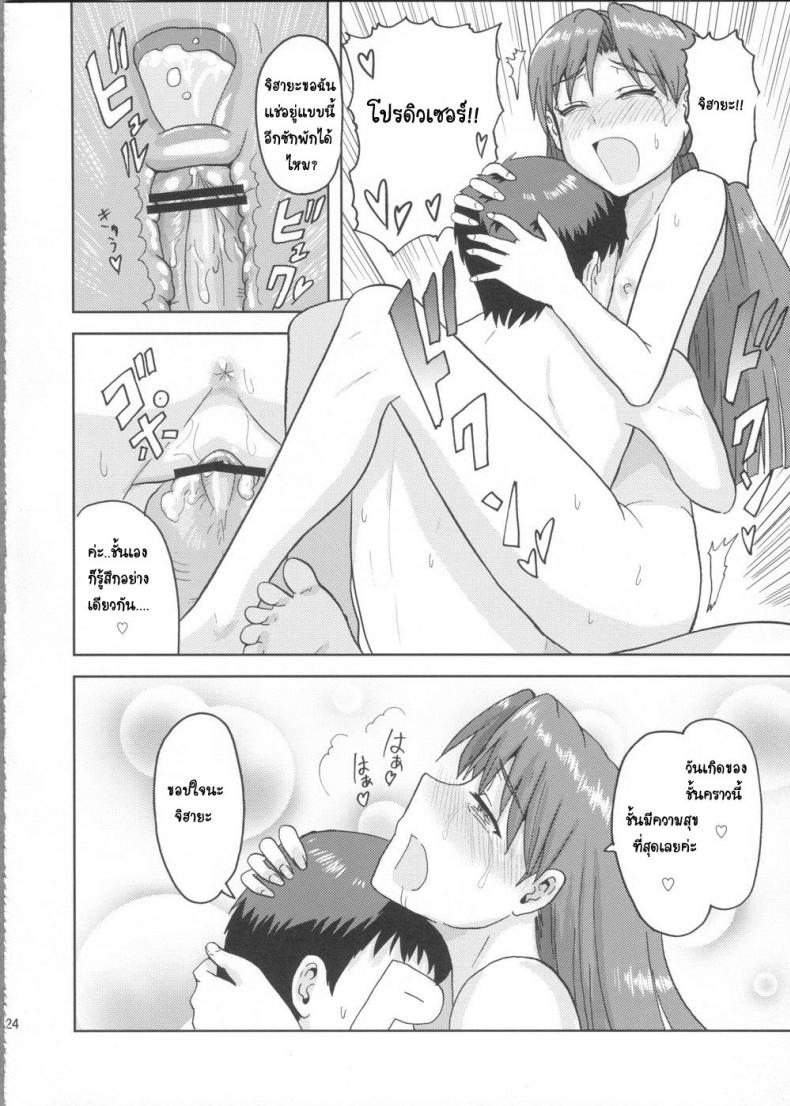 ชุดชั้นในเผด็จศึก (Aoi Utahime -BLUE DIVA-) [PLANT (Tsurui)] Kisaragi Chihaya no Tanjou Kinenbi (THE iDOLM@STER) – ชุดชั้นในเผด็จศึก (Aoi Utahime -BLUE DIVA-) [PLANT (Tsurui)] Kisaragi Chihaya no Tanjou Kinenbi (THE iDOLM@STER) หน้า 21