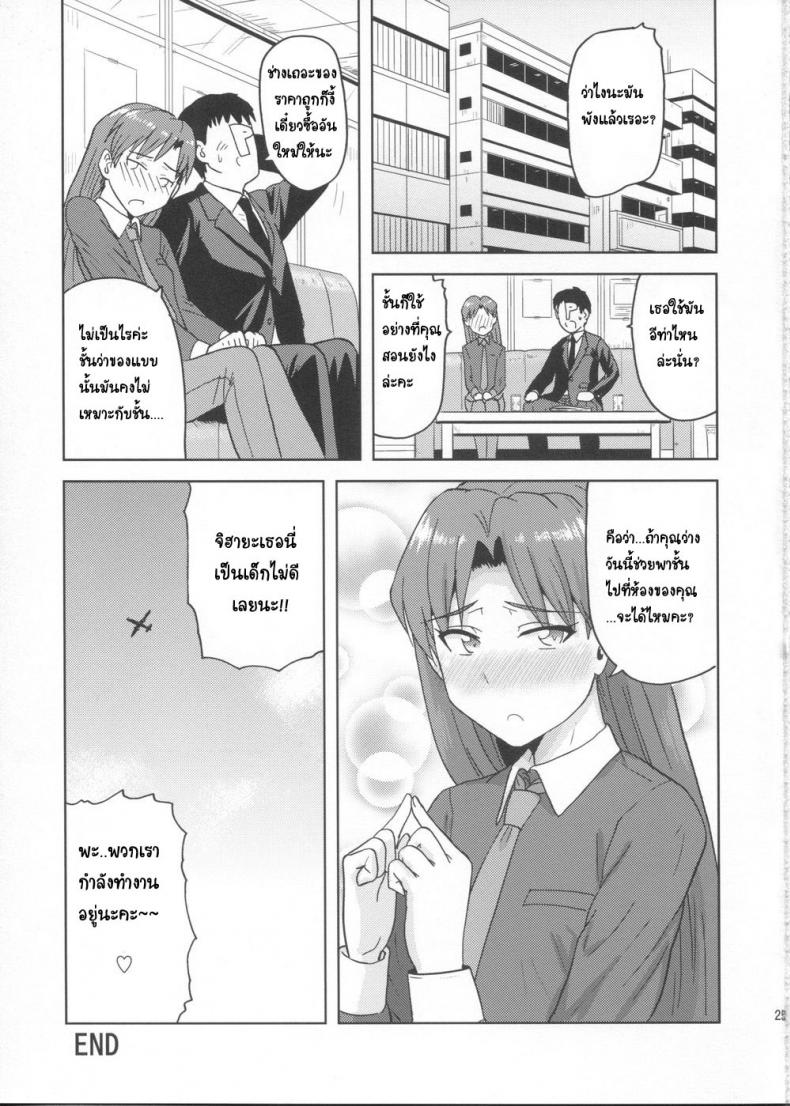 ชุดชั้นในเผด็จศึก (Aoi Utahime -BLUE DIVA-) [PLANT (Tsurui)] Kisaragi Chihaya no Tanjou Kinenbi (THE iDOLM@STER) – ชุดชั้นในเผด็จศึก (Aoi Utahime -BLUE DIVA-) [PLANT (Tsurui)] Kisaragi Chihaya no Tanjou Kinenbi (THE iDOLM@STER) หน้า 22