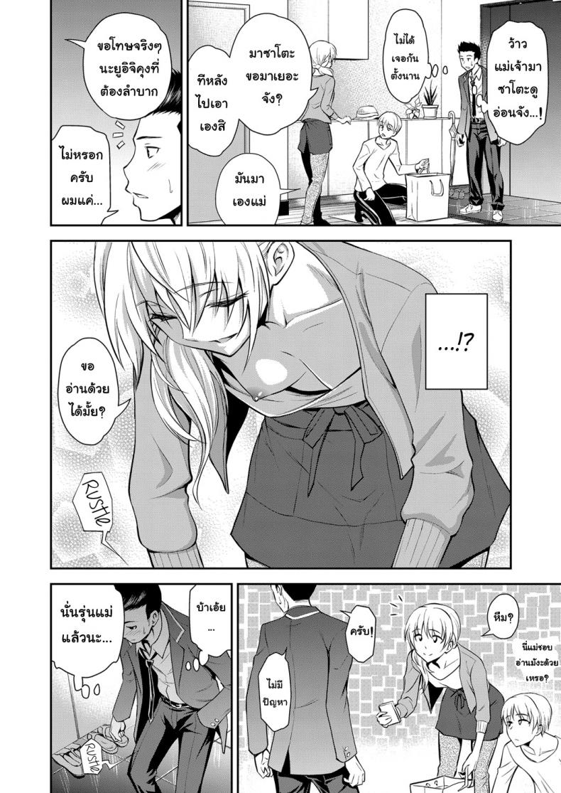 คุณแม่เพื่อนยังสาว [Aoki Kanji] Doukyuusei no Wakai Haha | My Classmate’s Young Mom (Web Manga Bangaichi Vol. 1) – คุณแม่เพื่อนยังสาว [Aoki Kanji] Doukyuusei no Wakai Haha | My Classmate’s Young Mom (Web Manga Bangaichi Vol. 1) หน้า 2