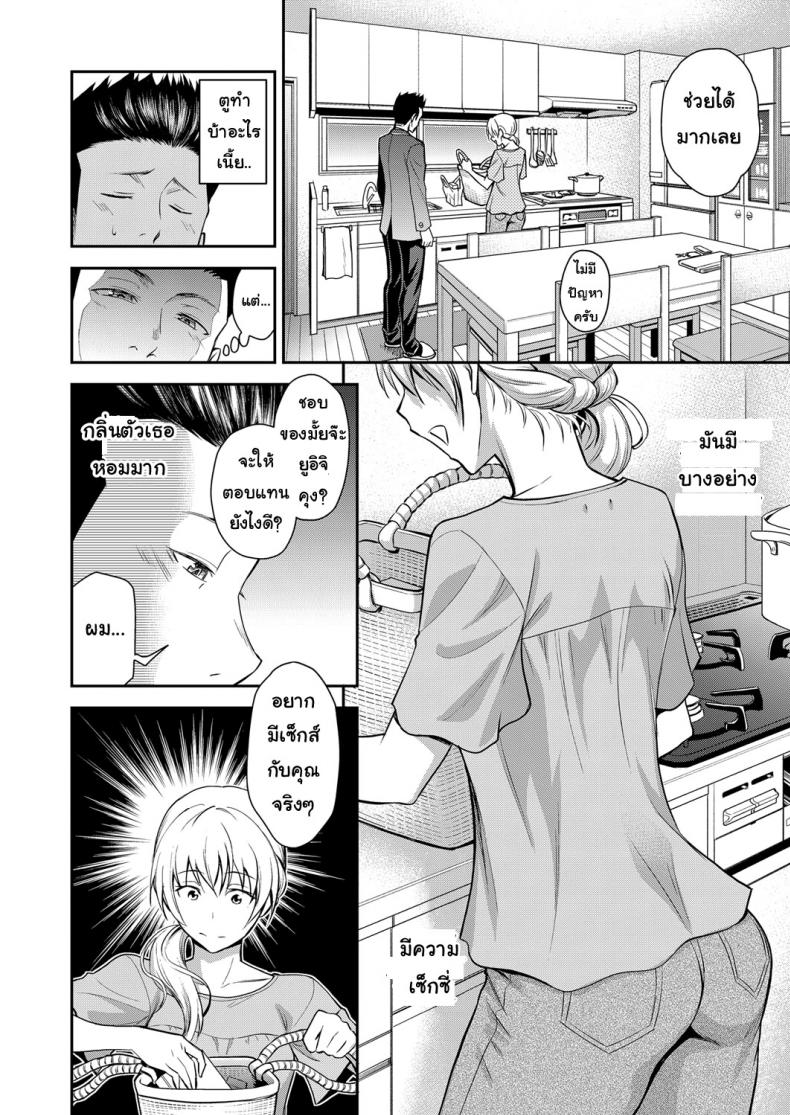 คุณแม่เพื่อนยังสาว [Aoki Kanji] Doukyuusei no Wakai Haha | My Classmate’s Young Mom (Web Manga Bangaichi Vol. 1) – คุณแม่เพื่อนยังสาว [Aoki Kanji] Doukyuusei no Wakai Haha | My Classmate’s Young Mom (Web Manga Bangaichi Vol. 1) หน้า 4