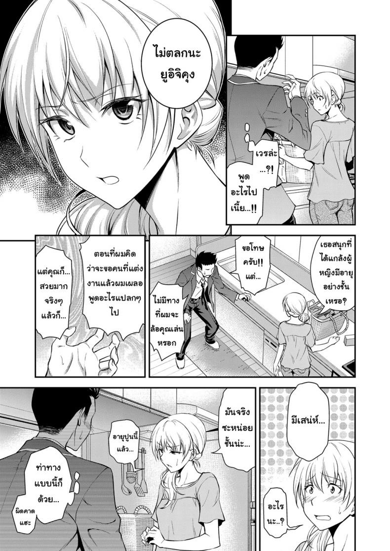คุณแม่เพื่อนยังสาว [Aoki Kanji] Doukyuusei no Wakai Haha | My Classmate’s Young Mom (Web Manga Bangaichi Vol. 1) – คุณแม่เพื่อนยังสาว [Aoki Kanji] Doukyuusei no Wakai Haha | My Classmate’s Young Mom (Web Manga Bangaichi Vol. 1) หน้า 5
