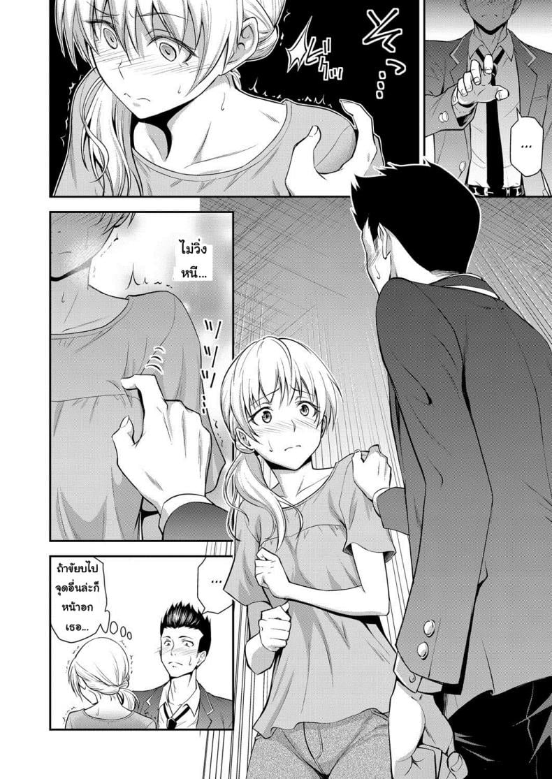 คุณแม่เพื่อนยังสาว [Aoki Kanji] Doukyuusei no Wakai Haha | My Classmate’s Young Mom (Web Manga Bangaichi Vol. 1) – คุณแม่เพื่อนยังสาว [Aoki Kanji] Doukyuusei no Wakai Haha | My Classmate’s Young Mom (Web Manga Bangaichi Vol. 1) หน้า 6