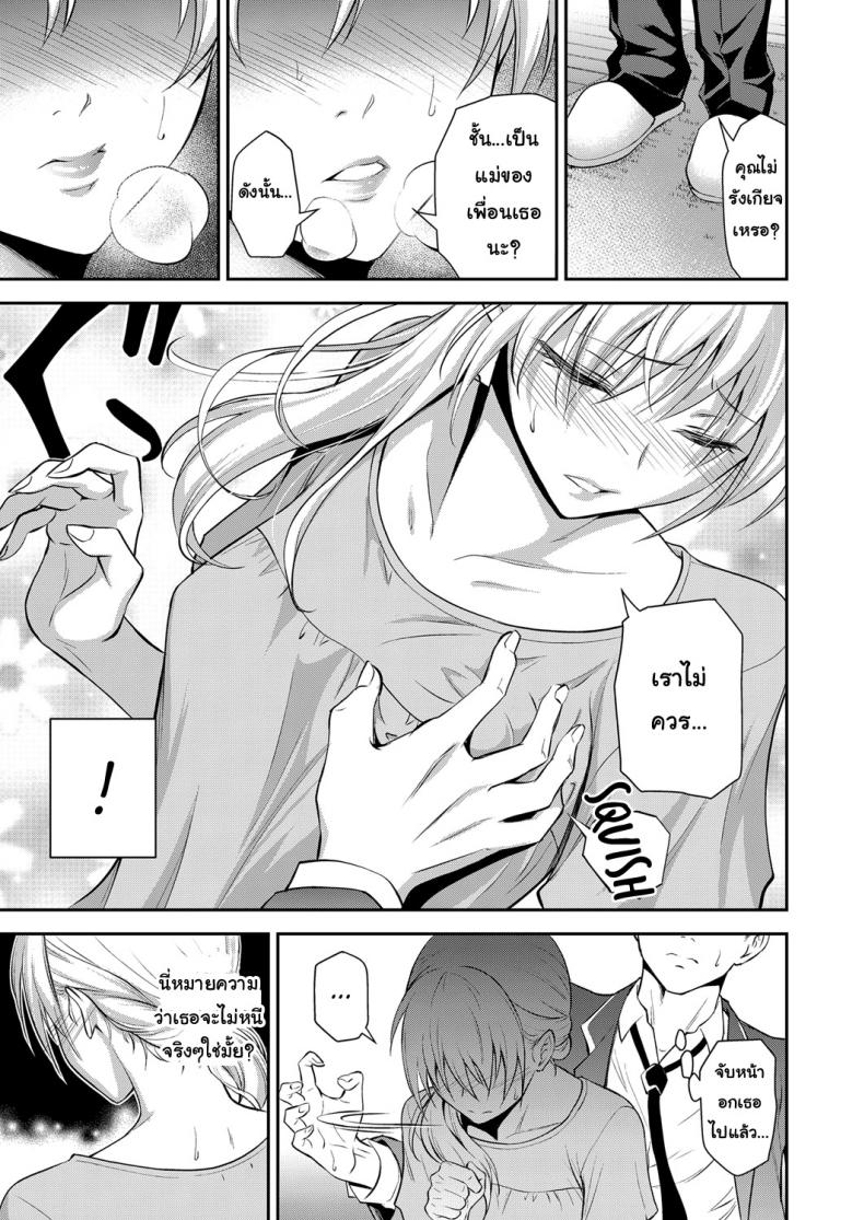 คุณแม่เพื่อนยังสาว [Aoki Kanji] Doukyuusei no Wakai Haha | My Classmate’s Young Mom (Web Manga Bangaichi Vol. 1) – คุณแม่เพื่อนยังสาว [Aoki Kanji] Doukyuusei no Wakai Haha | My Classmate’s Young Mom (Web Manga Bangaichi Vol. 1) หน้า 7